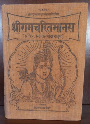 Item #4966 Shri Ramcharit Manas, Shri Ramcharitmanas. Rambola Dubey Srimad Goswami Tulsidas