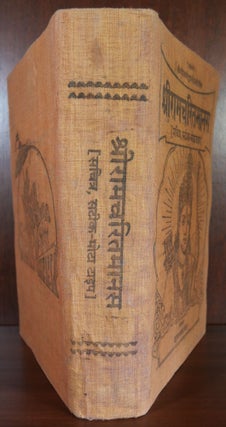 Shri Ramcharit Manas, Shri Ramcharitmanas