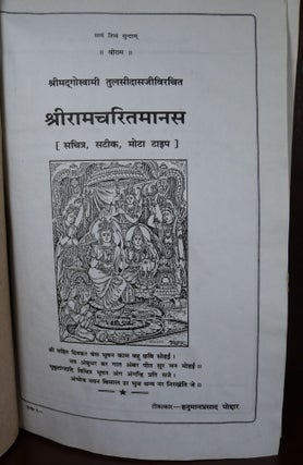 Shri Ramcharit Manas, Shri Ramcharitmanas