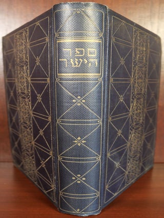 The Hero Book Bags, Reports and Stories From the Israelite Prehistoric Period