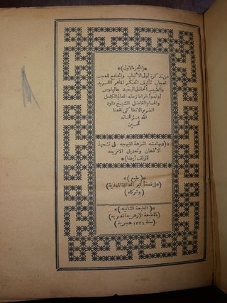 Book about Galen and Hippocrates