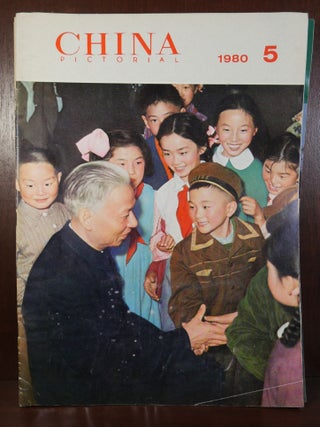 Lot of 15 China Pictorial Magazines