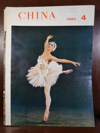 Lot of 15 China Pictorial Magazines