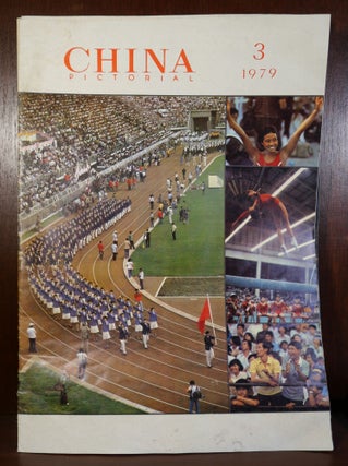 Lot of 15 China Pictorial Magazines